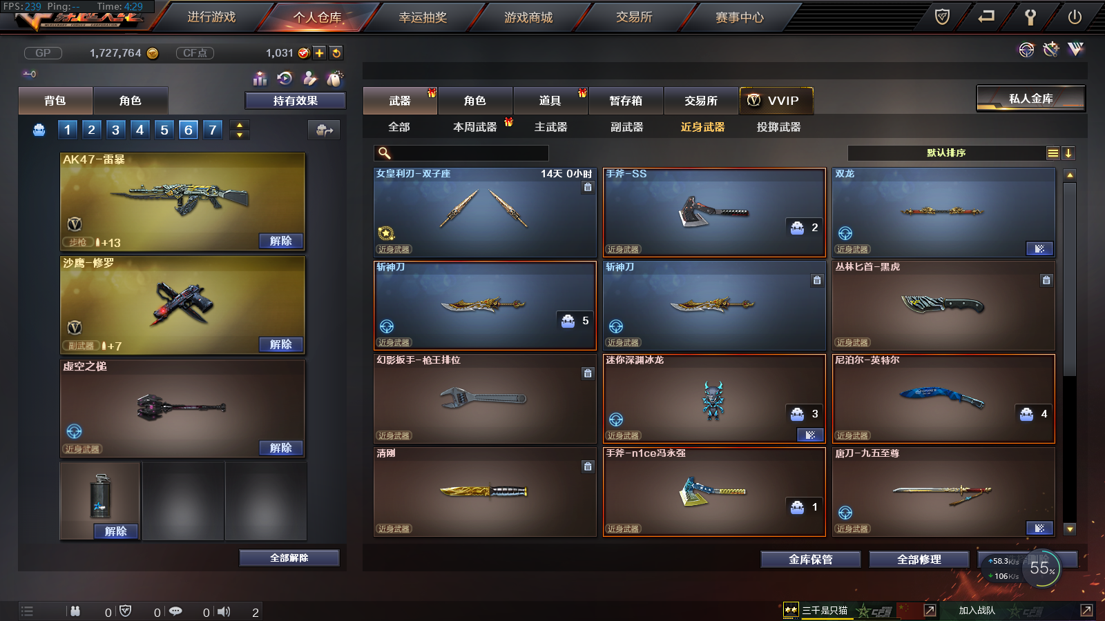 穿越火线租号