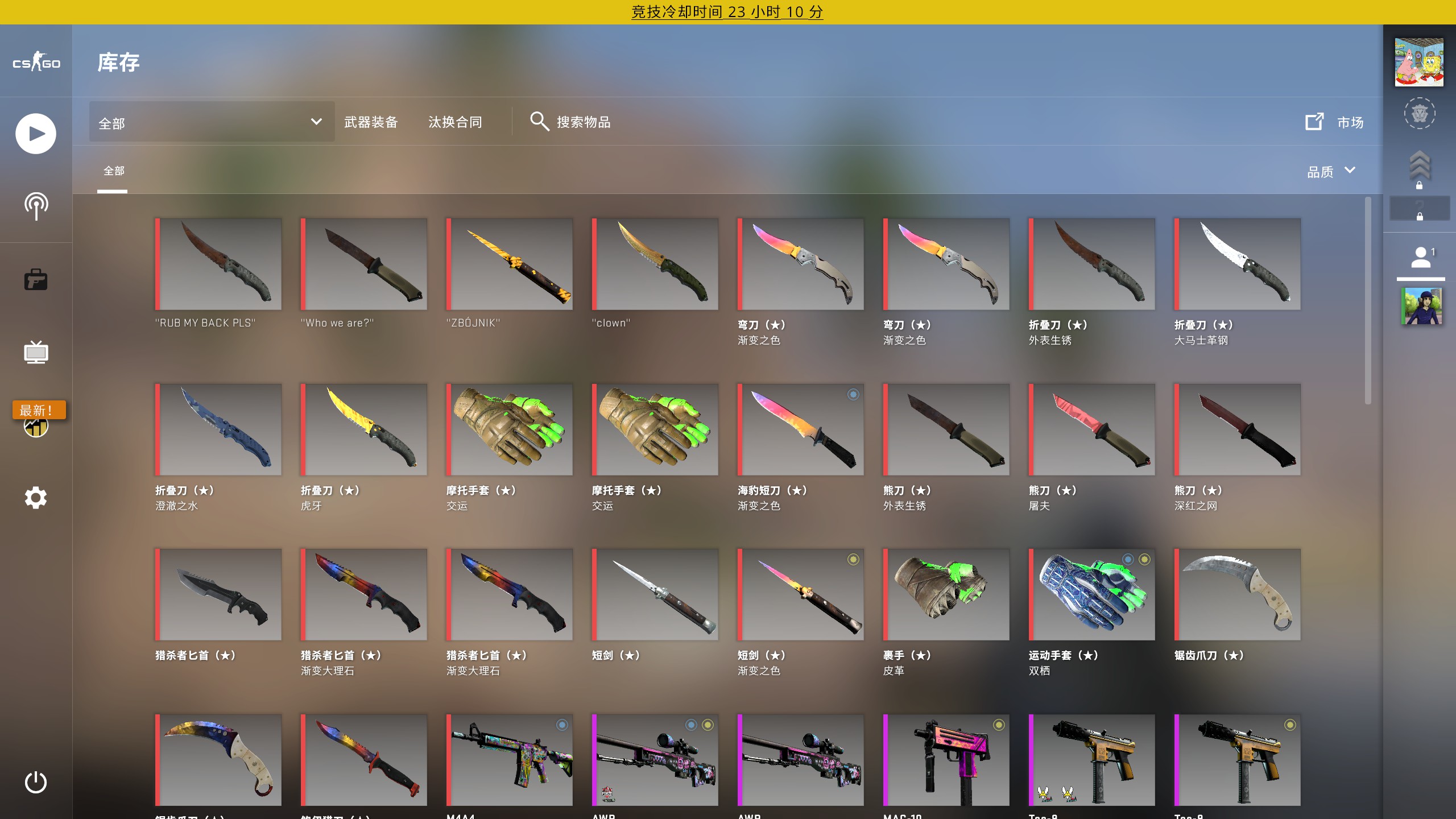 CSGO租号
