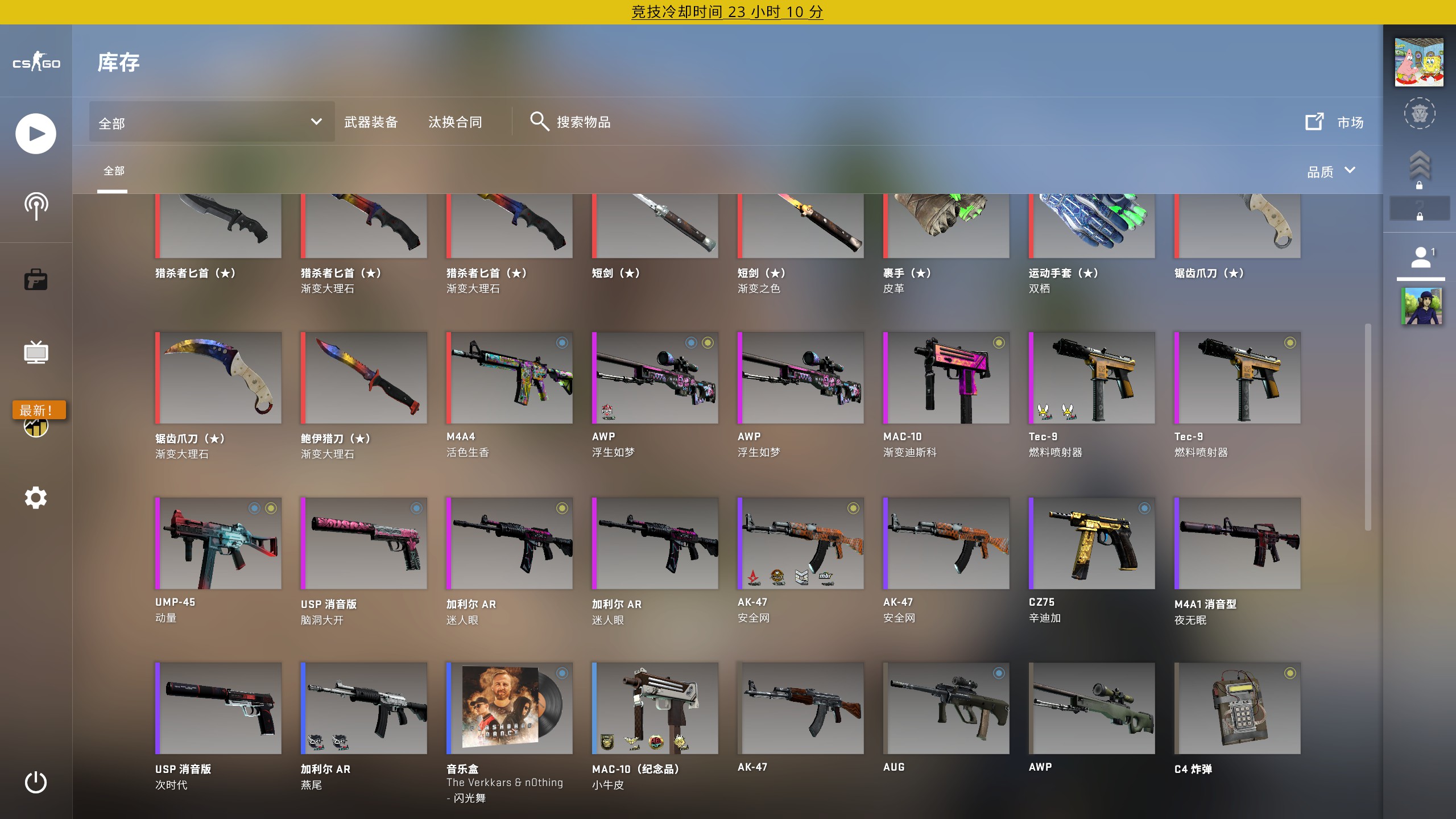 CSGO租号