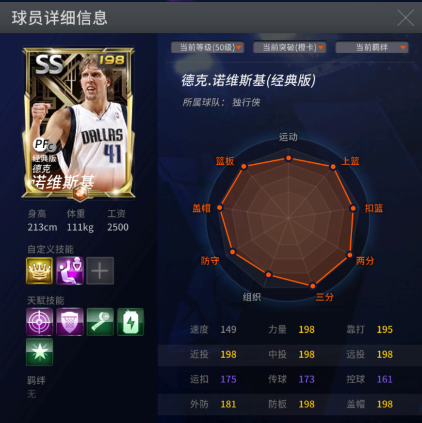 NBA2KOL租号