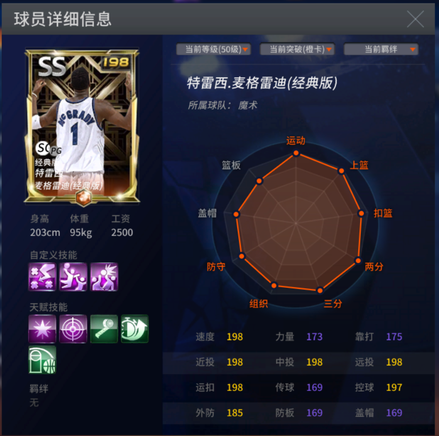 NBA2KOL租号