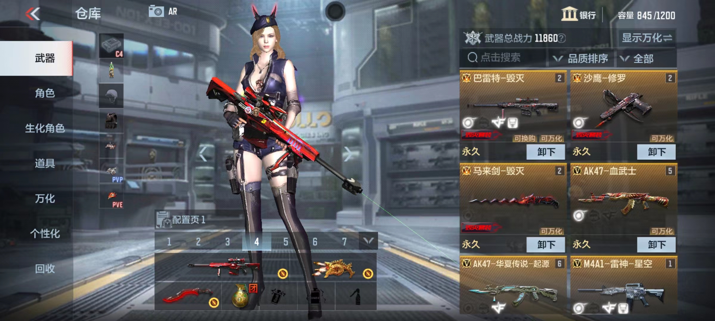 枪战王者租号