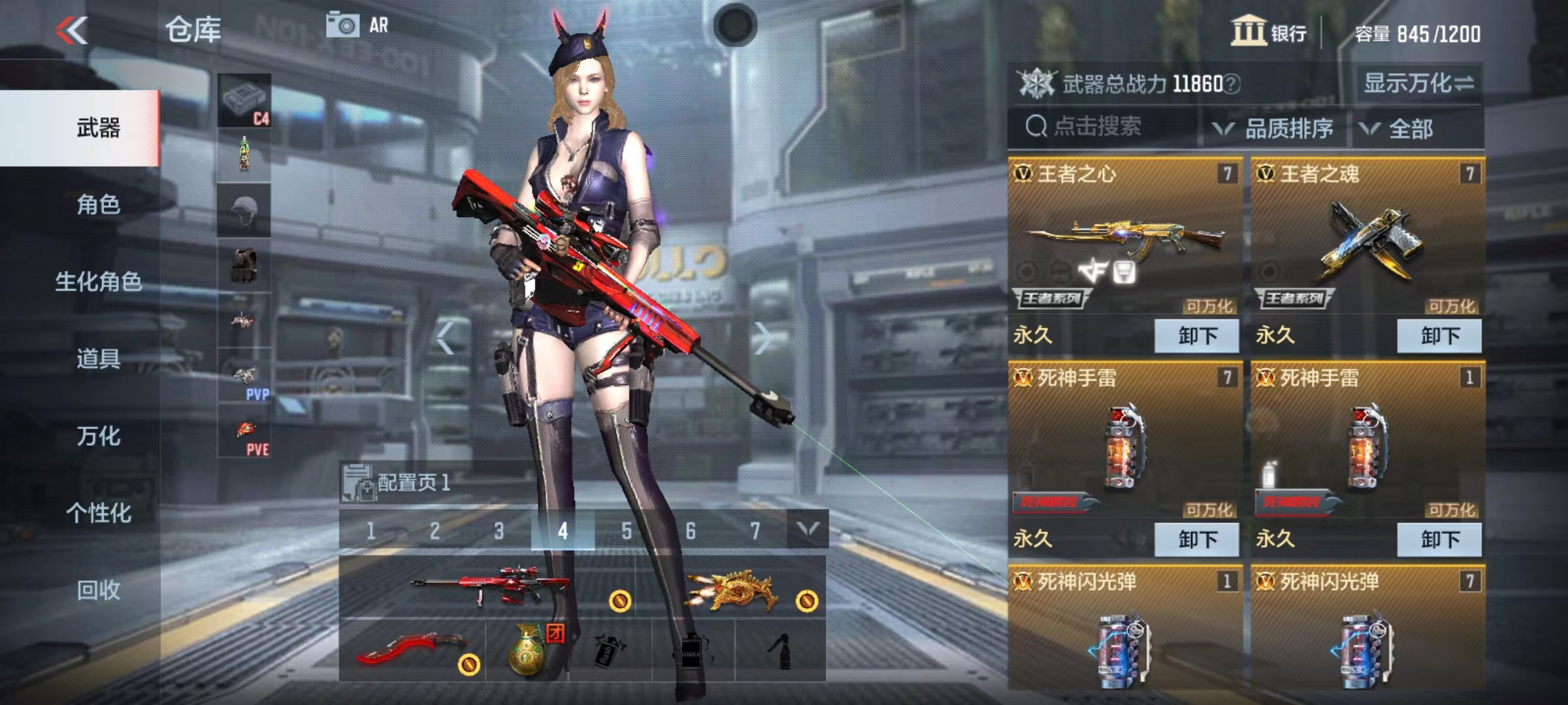 枪战王者租号
