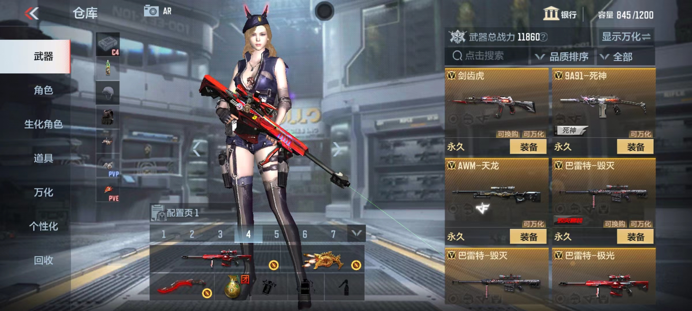 枪战王者租号