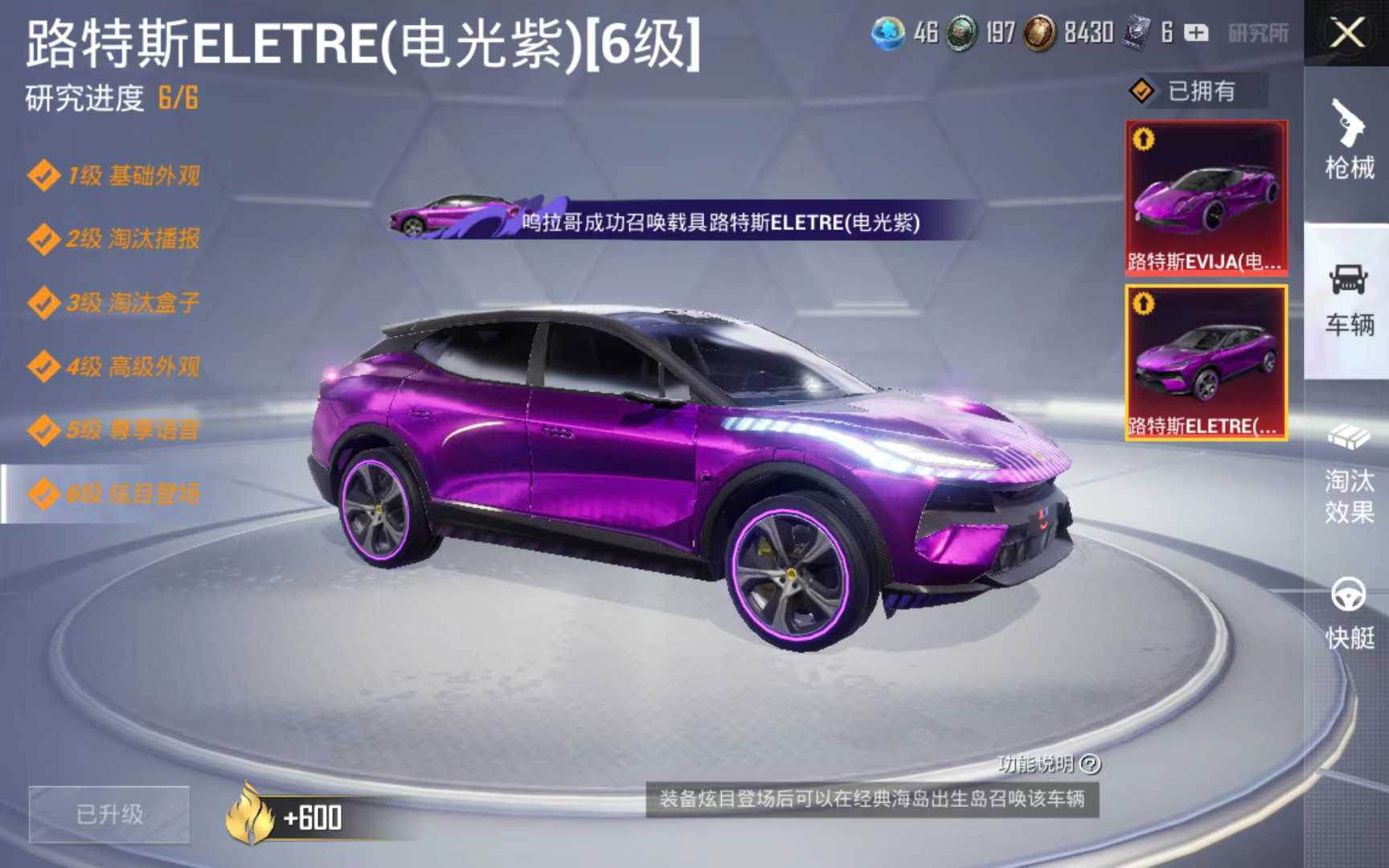 和平精英租号