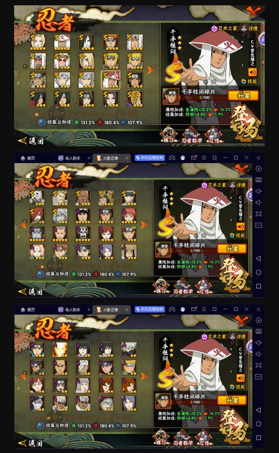 火影忍者租号