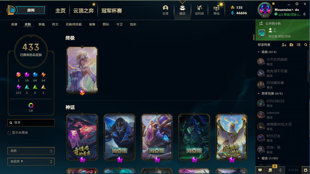 英雄联盟租号