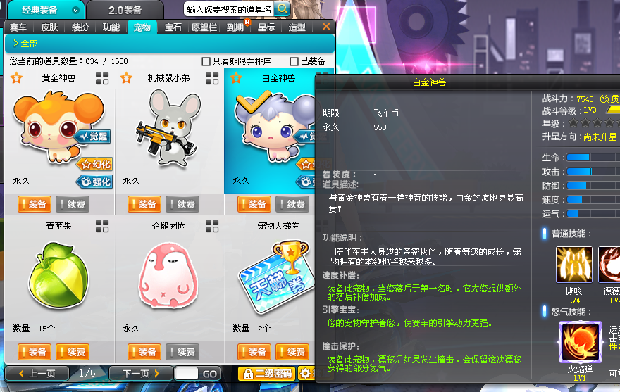 QQ飞车租号