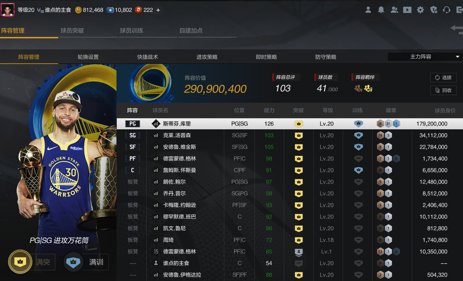 NBA2KOL2租号