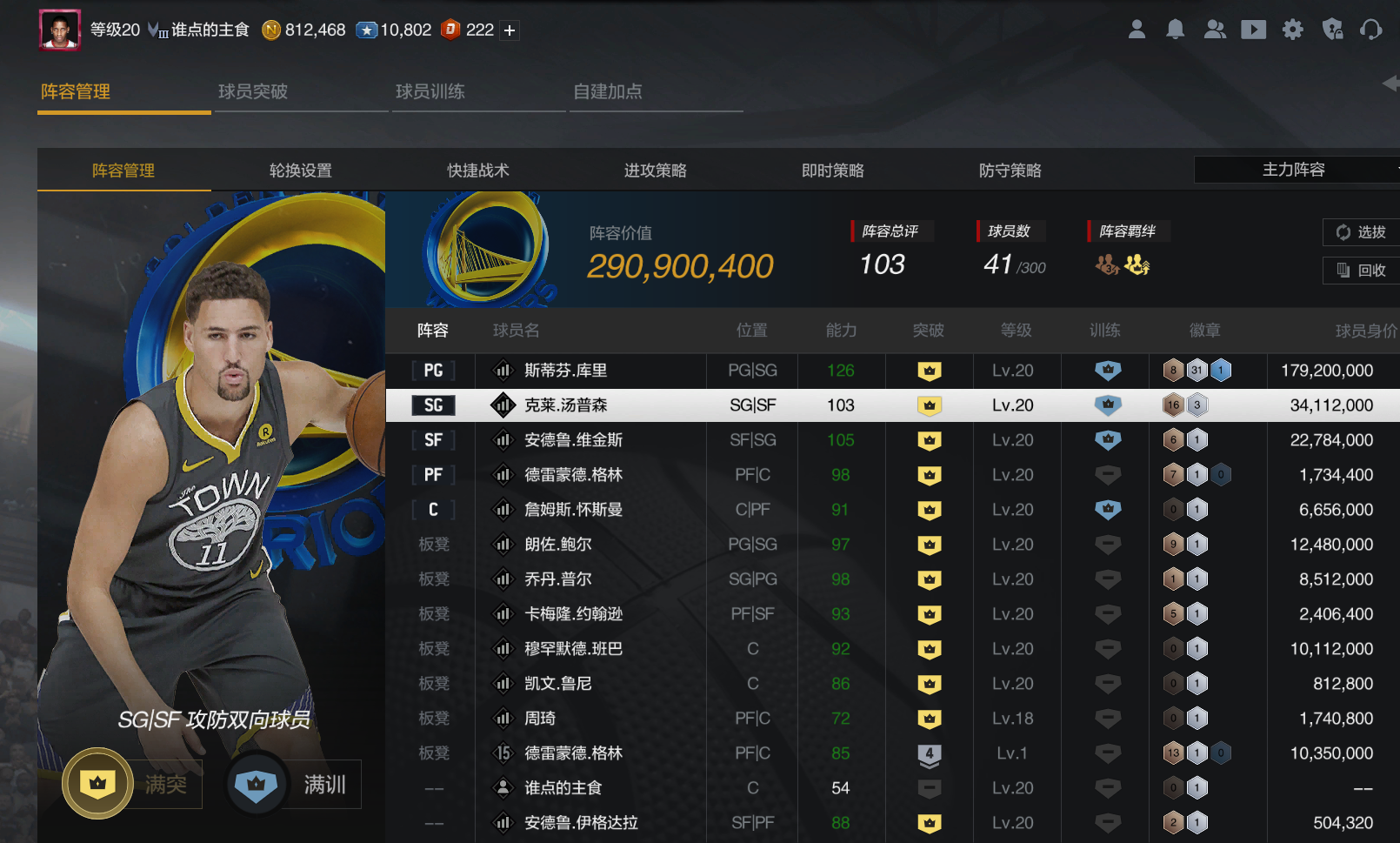 NBA2KOL2租号