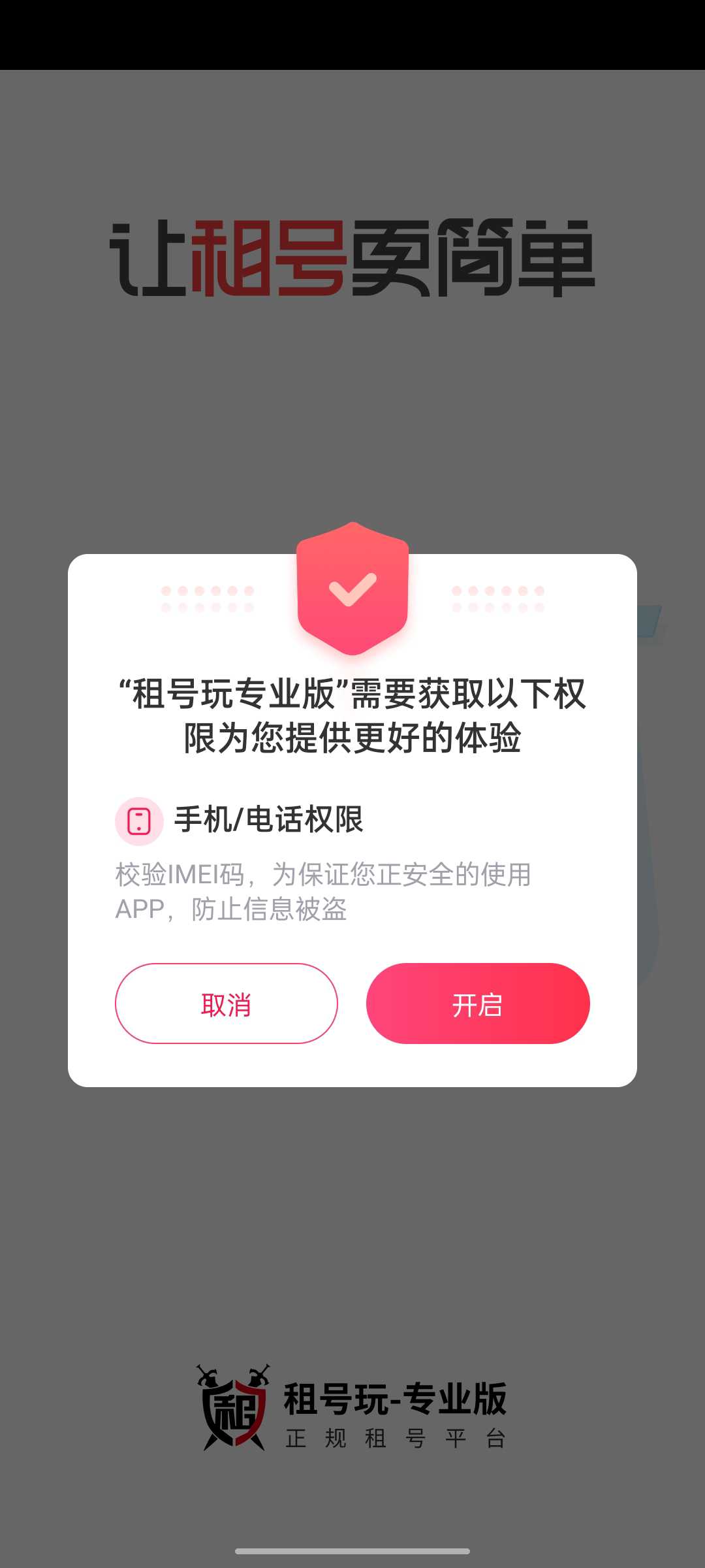 最强NBA租号