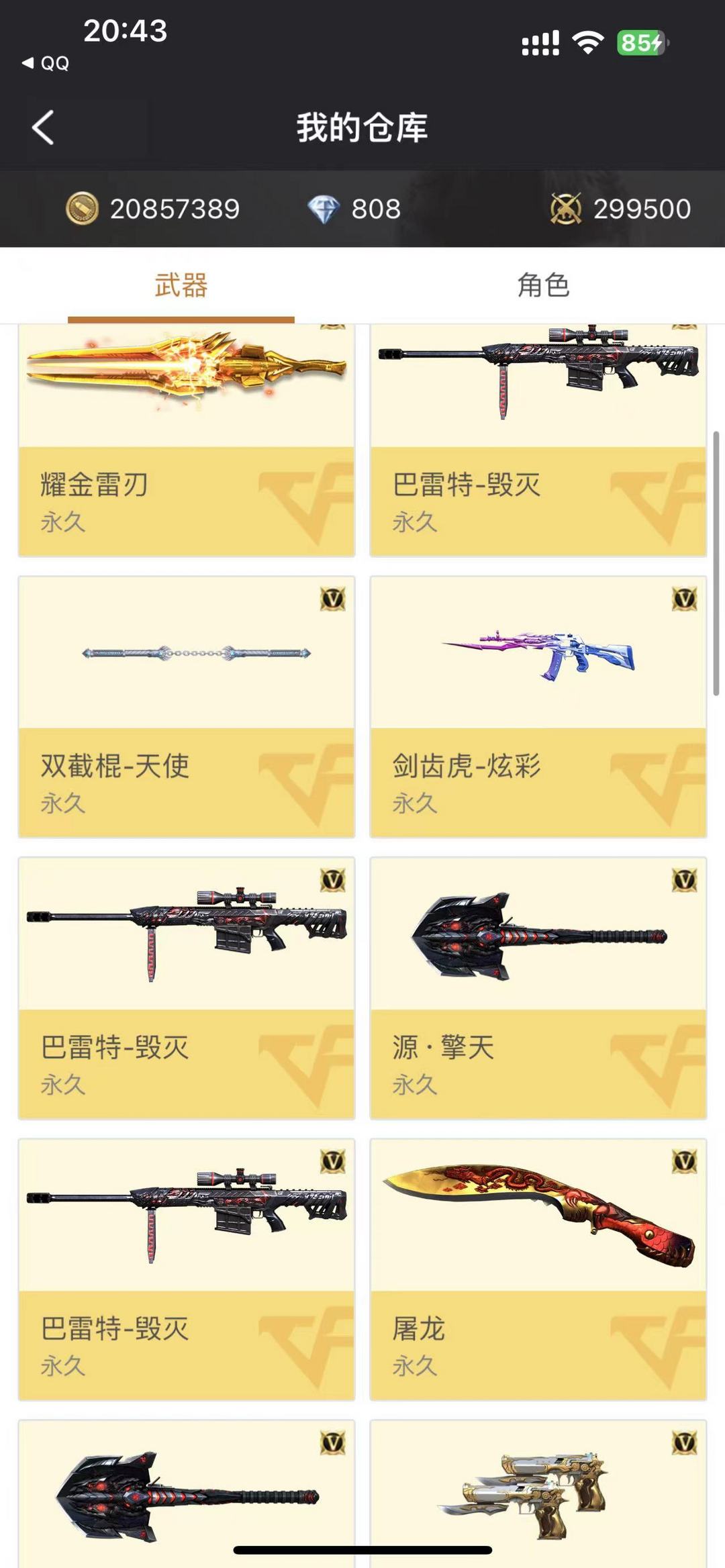 枪战王者租号