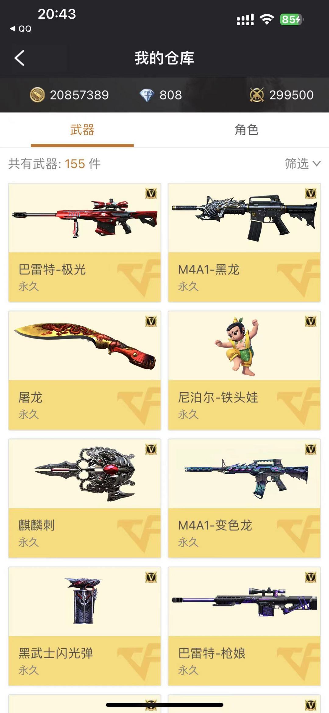 枪战王者租号