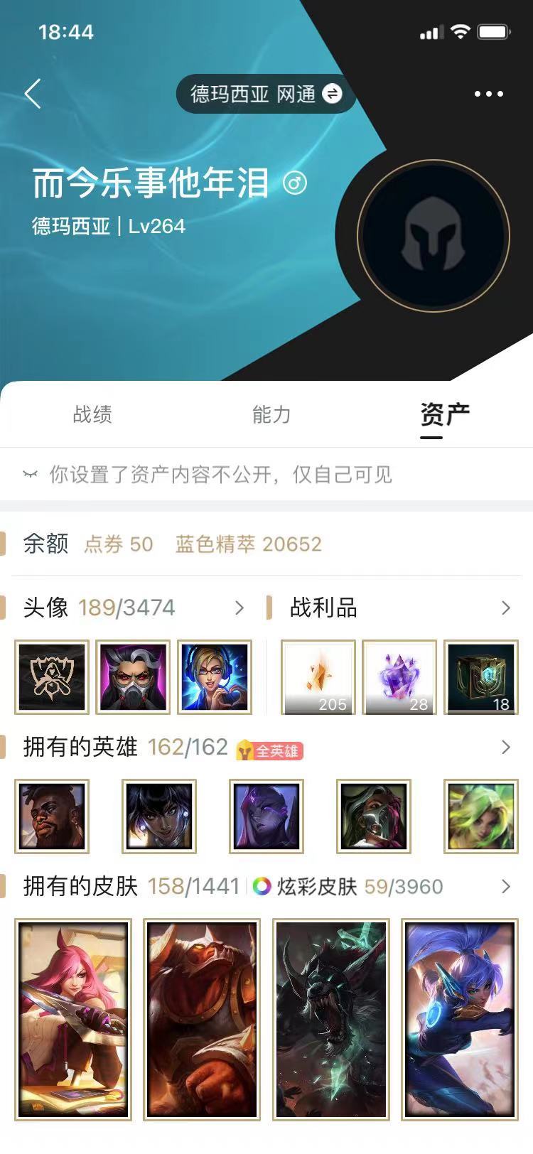 英雄联盟租号