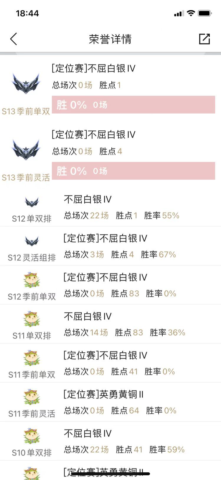 英雄联盟租号