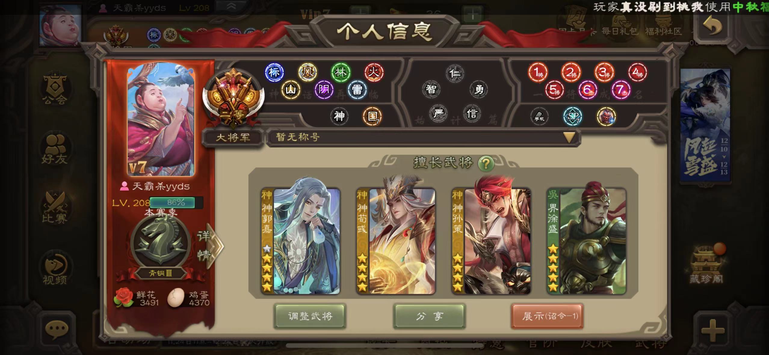 三国杀手游租号