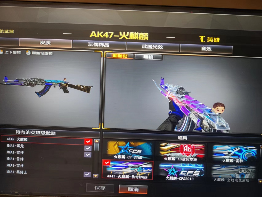 穿越火线租号