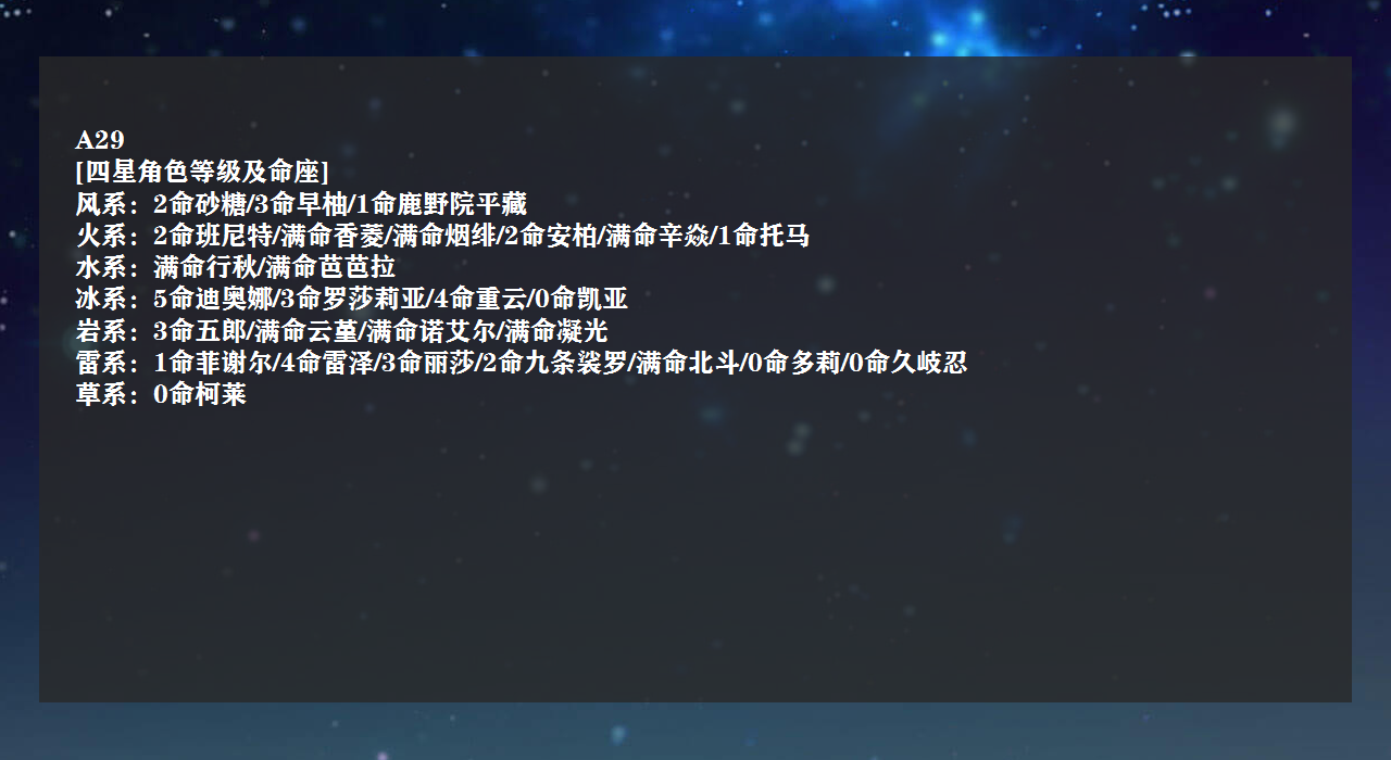 原神手游租号