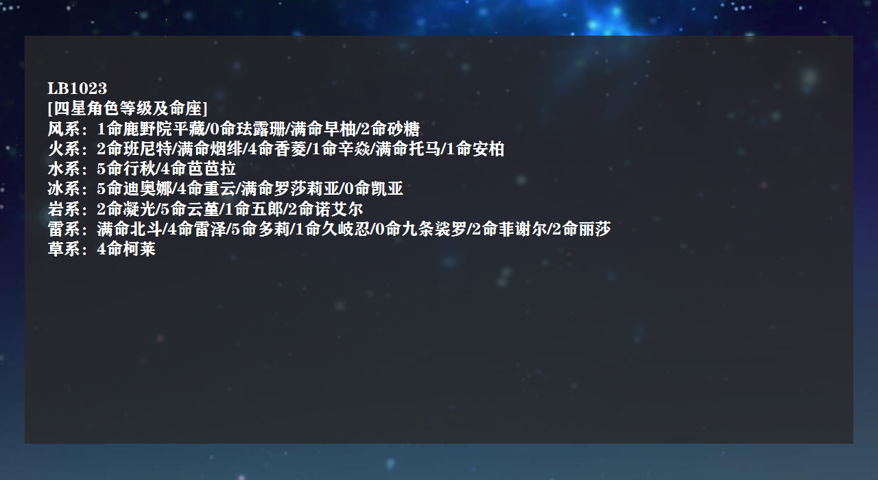 原神手游租号