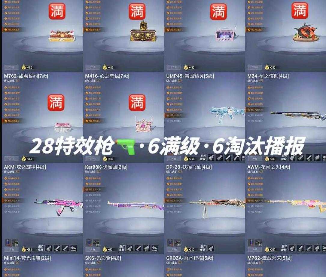 和平精英租号