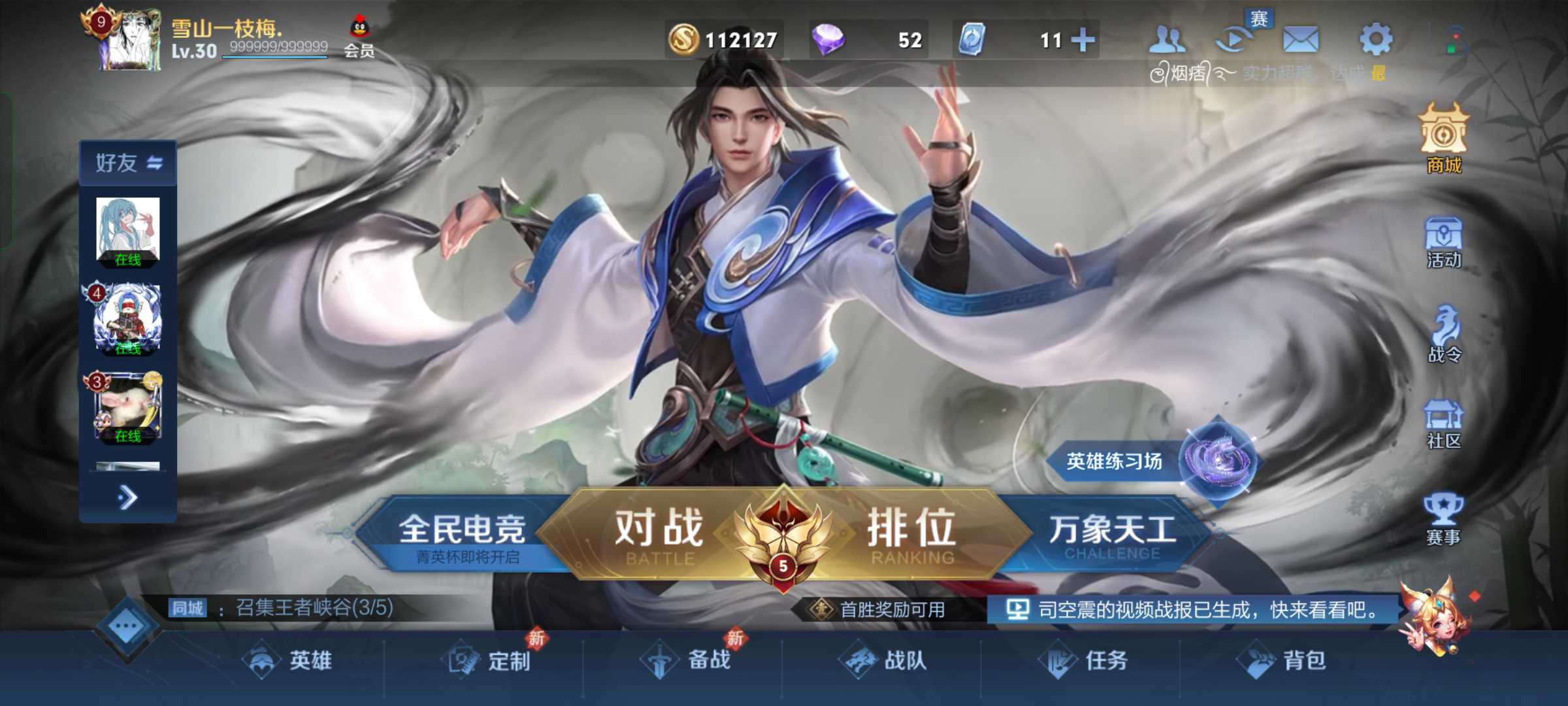 王者荣耀租号