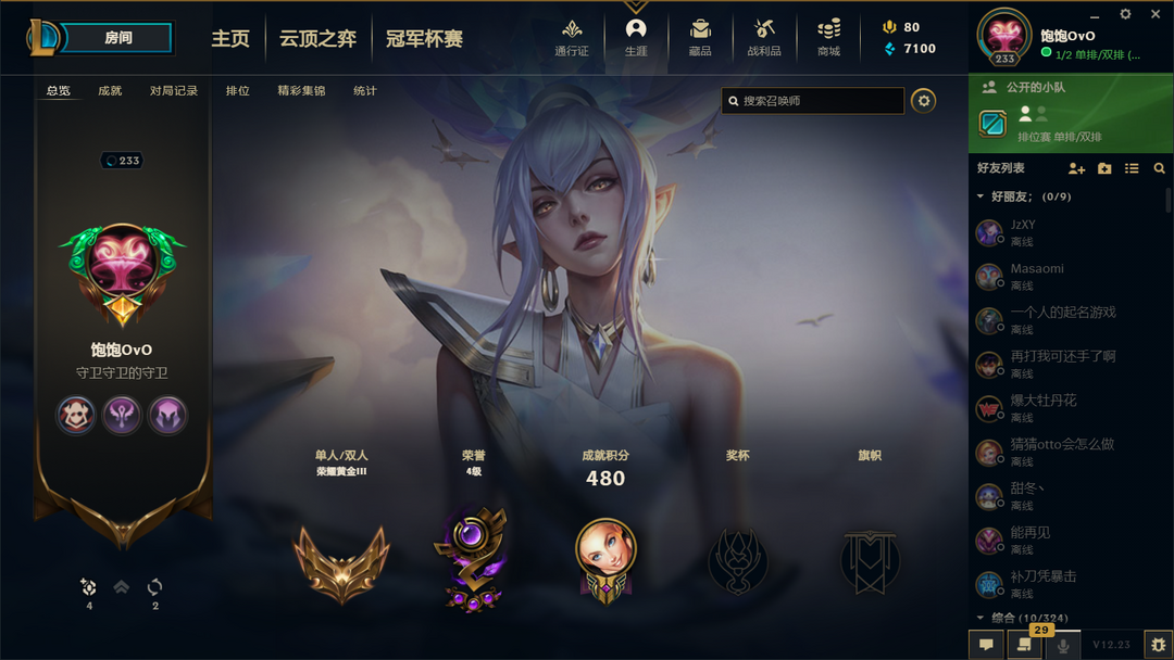 英雄联盟租号