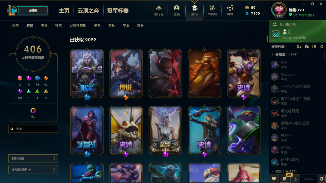 英雄联盟租号
