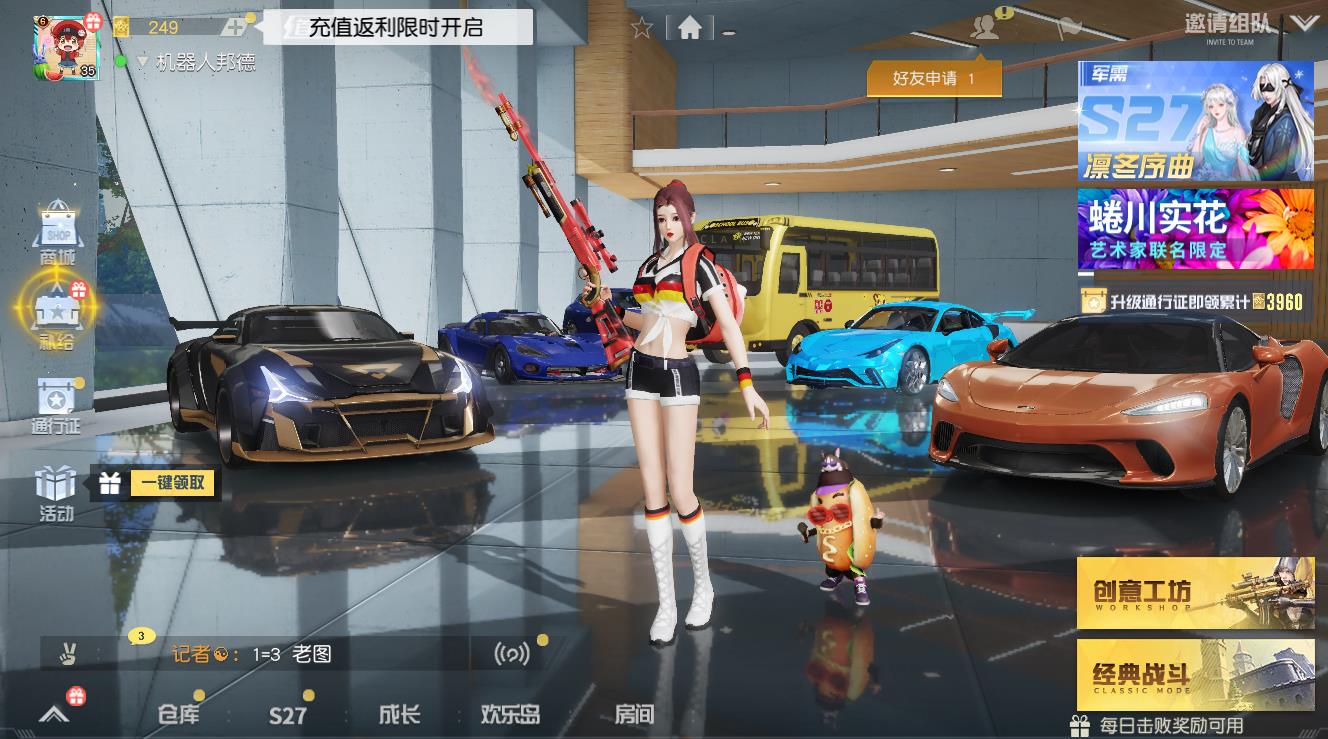 荒野行动PC端租号