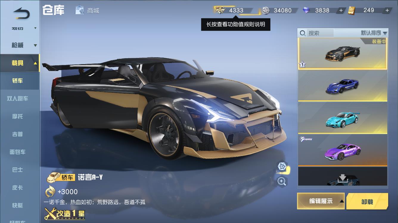 荒野行动PC端租号