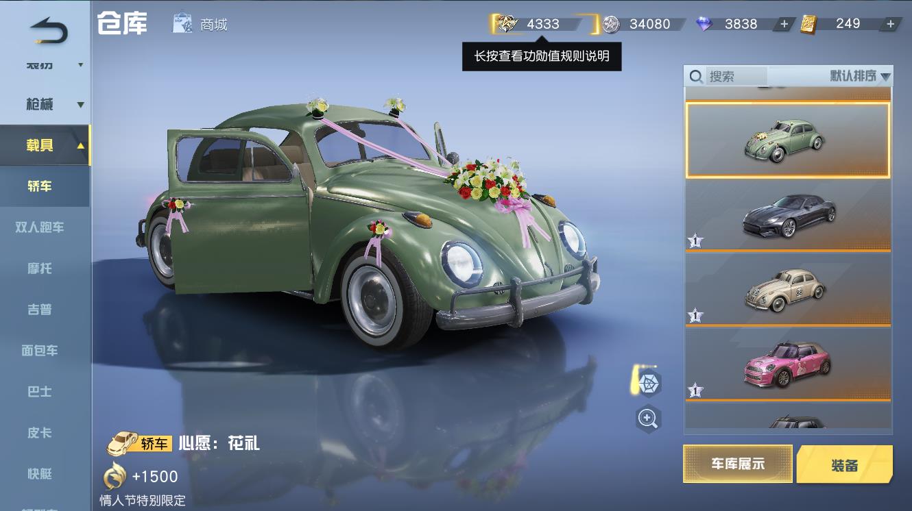 荒野行动PC端租号