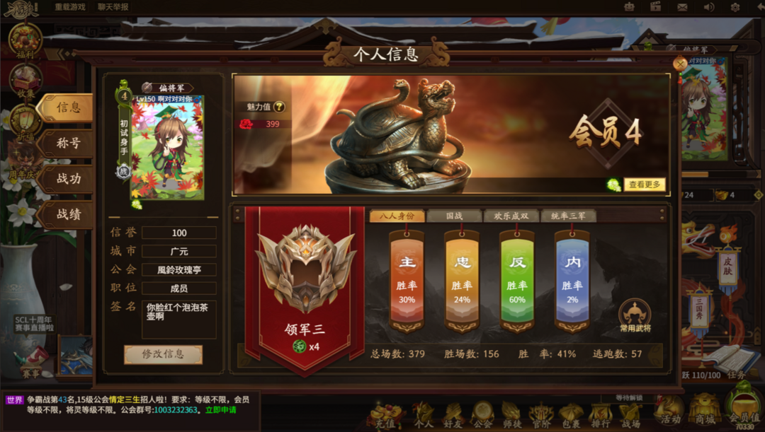 三国杀一将成名租号