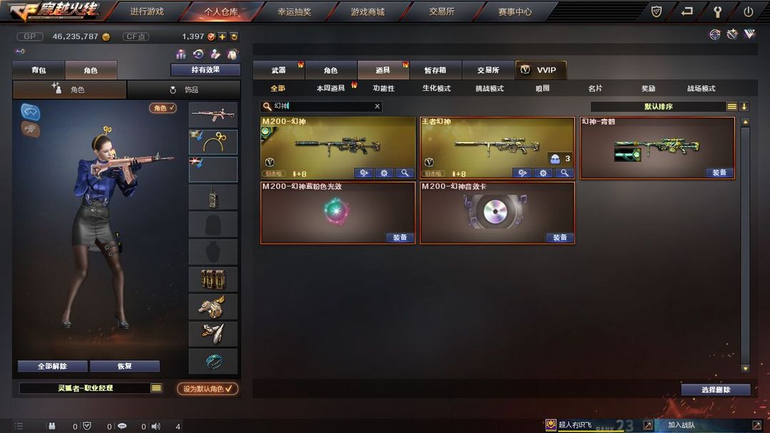 穿越火线租号