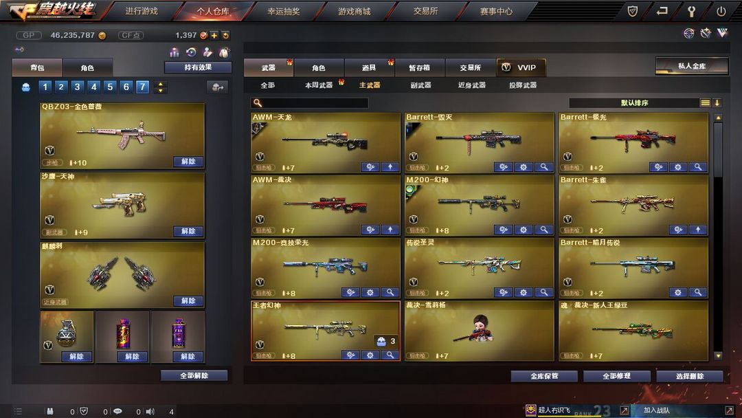 穿越火线租号