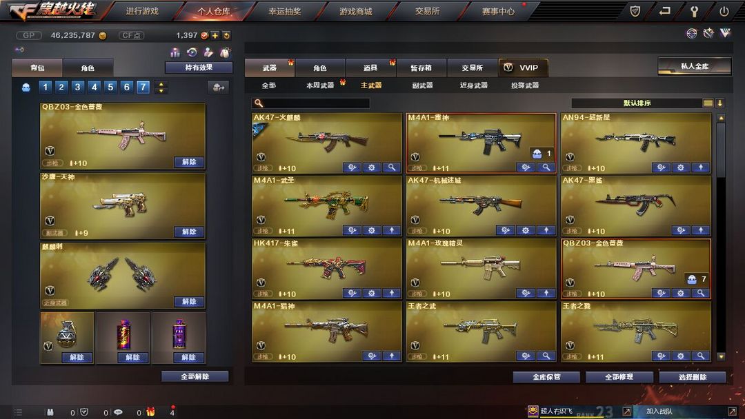 穿越火线租号