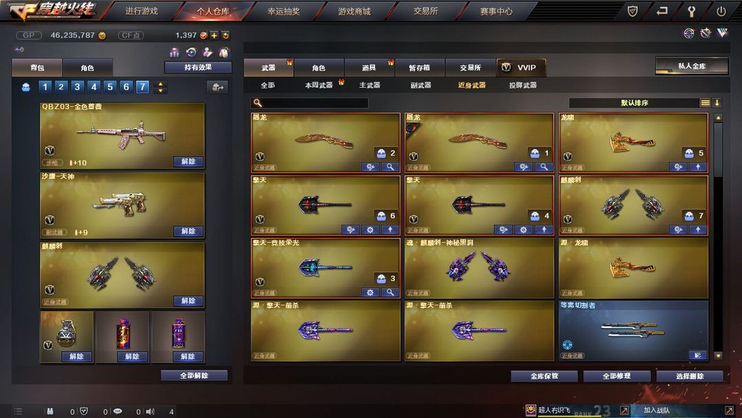 穿越火线租号