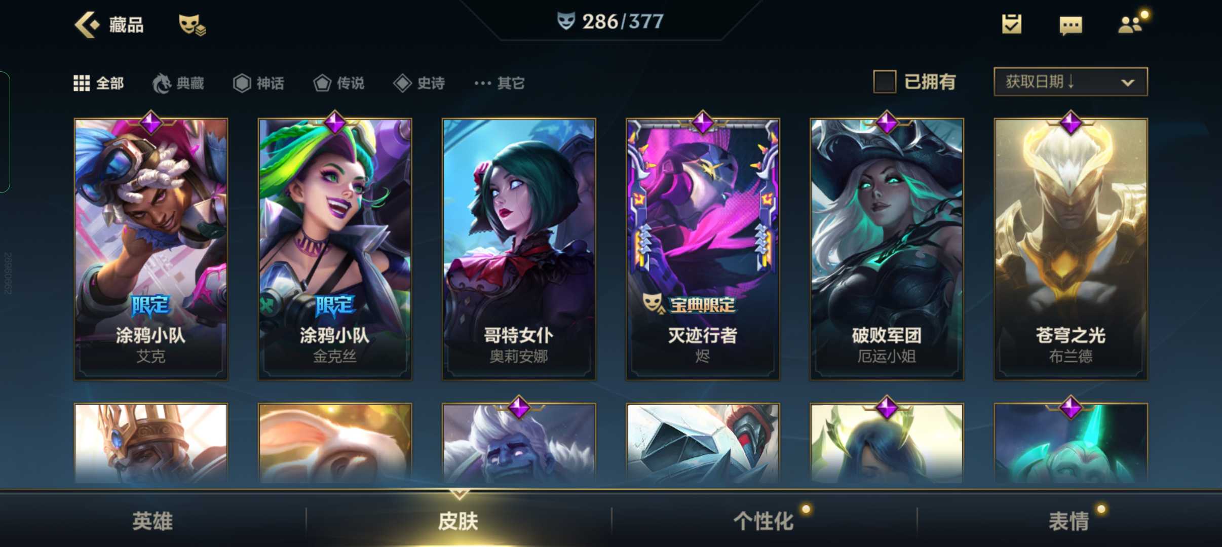 英雄联盟手游租号
