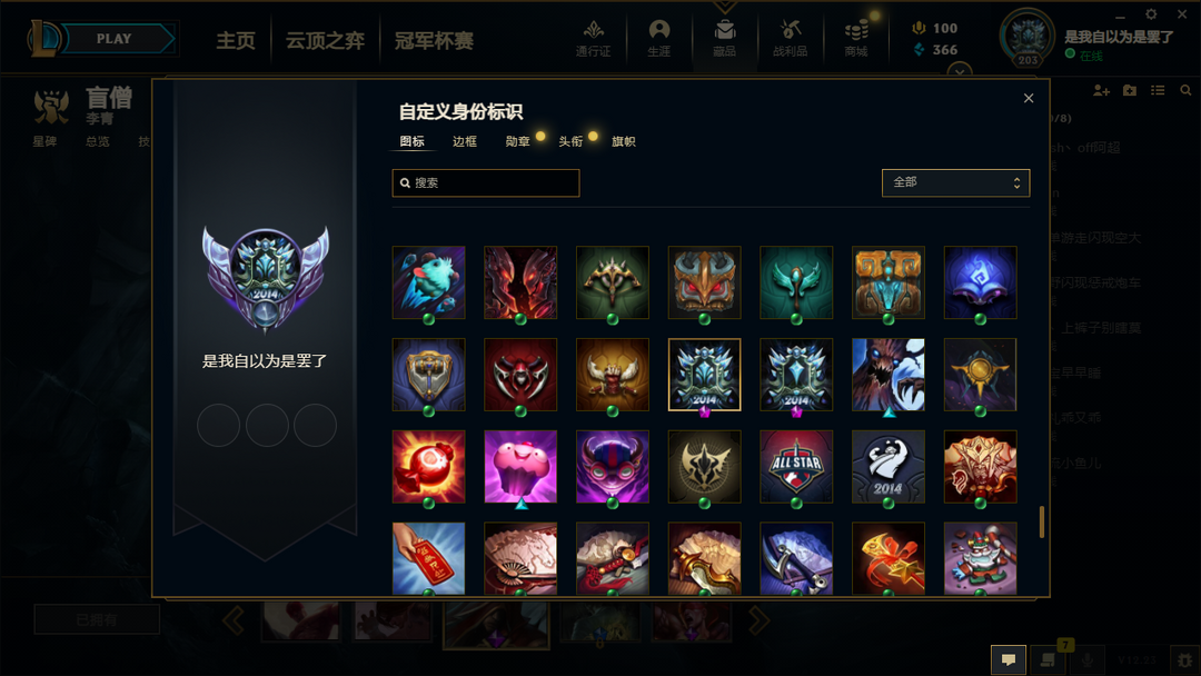 英雄联盟租号