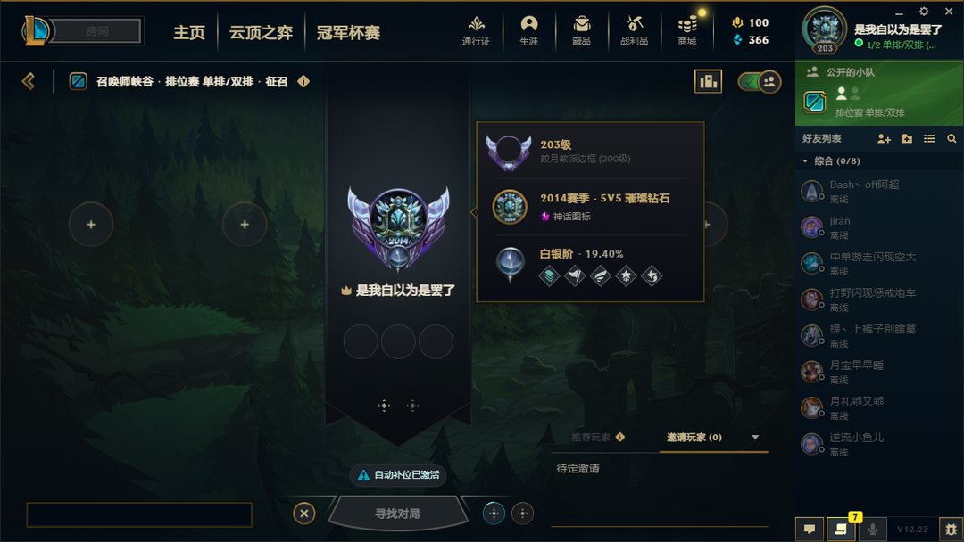英雄联盟租号
