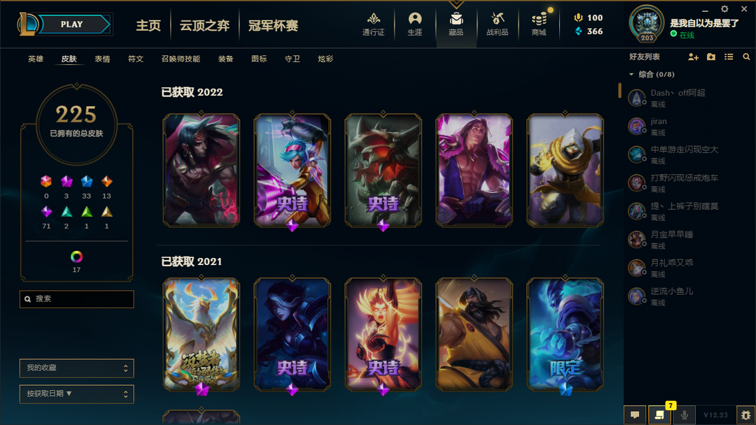 英雄联盟租号