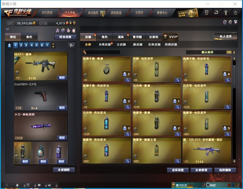 穿越火线租号