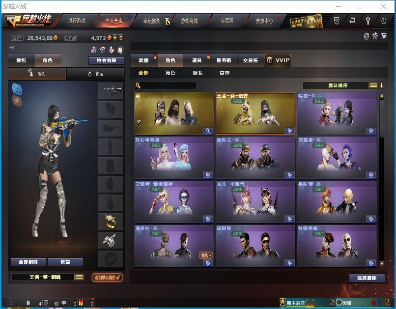 穿越火线租号