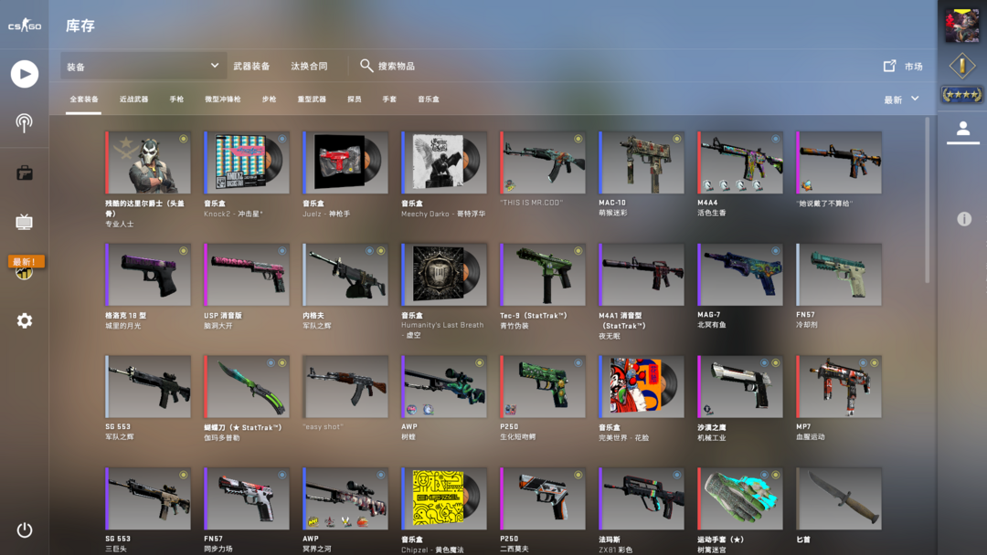 CSGO租号