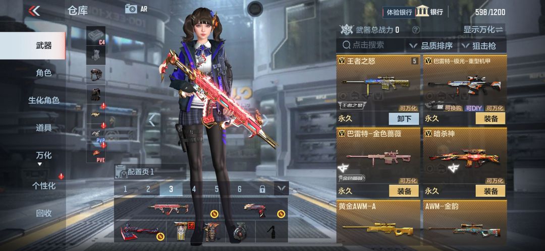 枪战王者租号