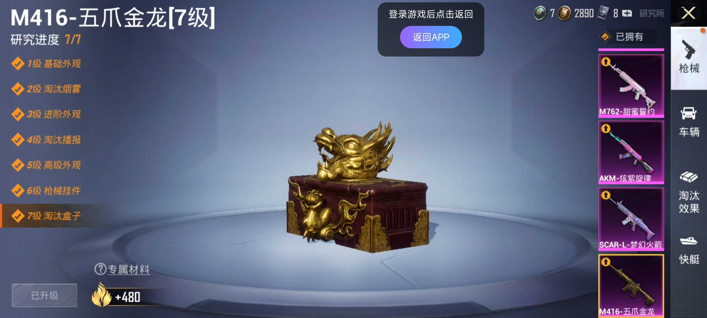和平精英租号