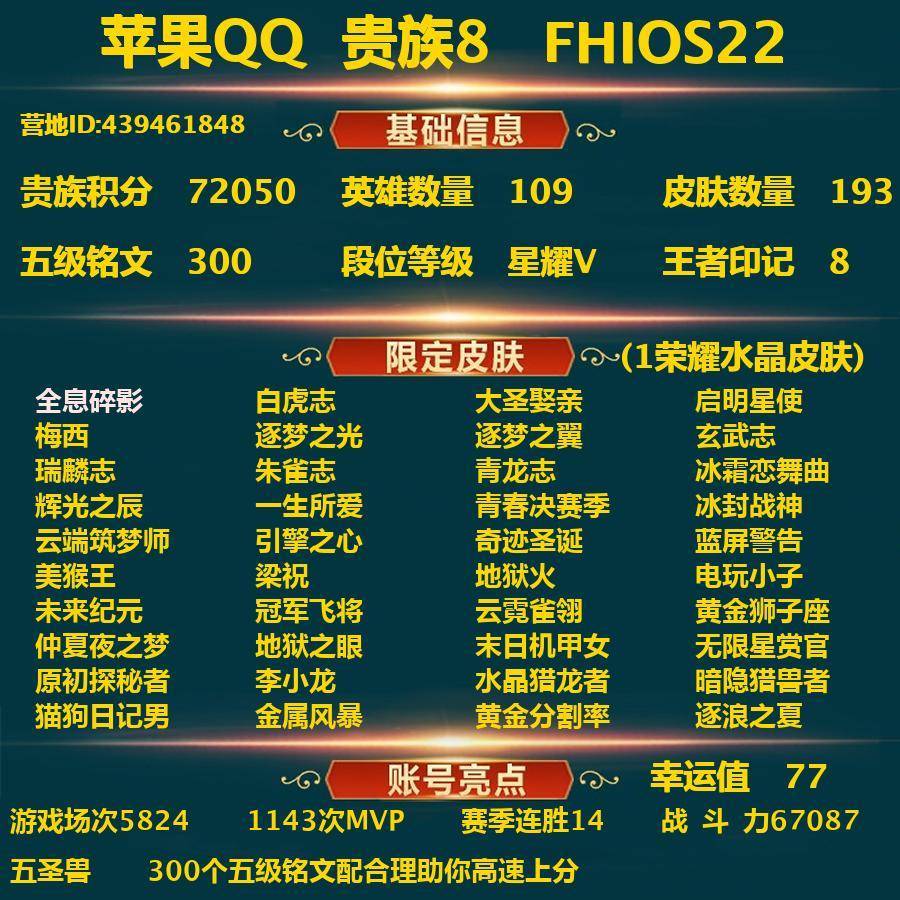 王者荣耀租号