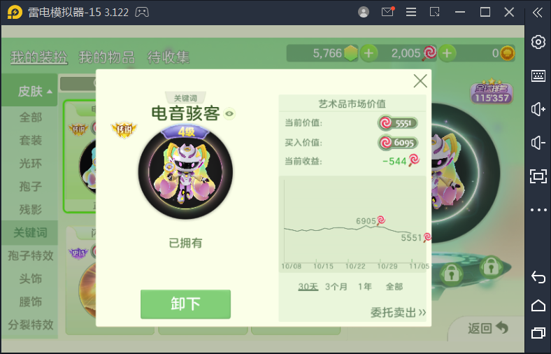 球球大作战租号