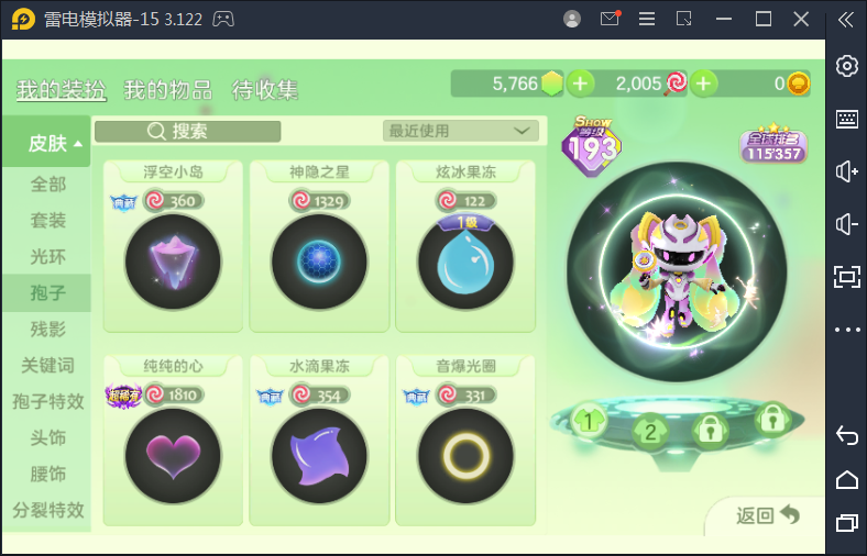 球球大作战租号