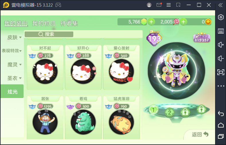 球球大作战租号