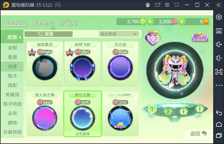 球球大作战租号