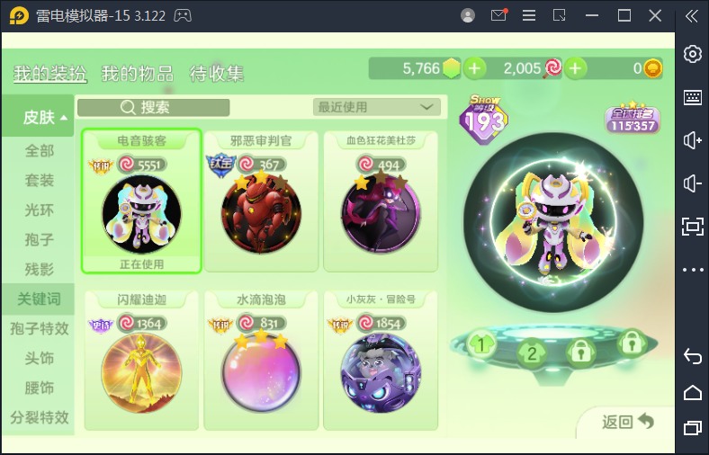 球球大作战租号